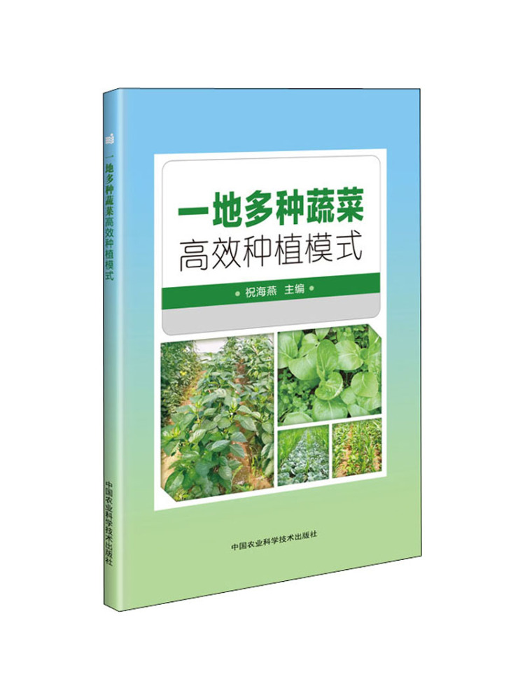 Agriculture Farming Technology - Book-Winshare Tek Yerde Yüksek Verimli Çoklu