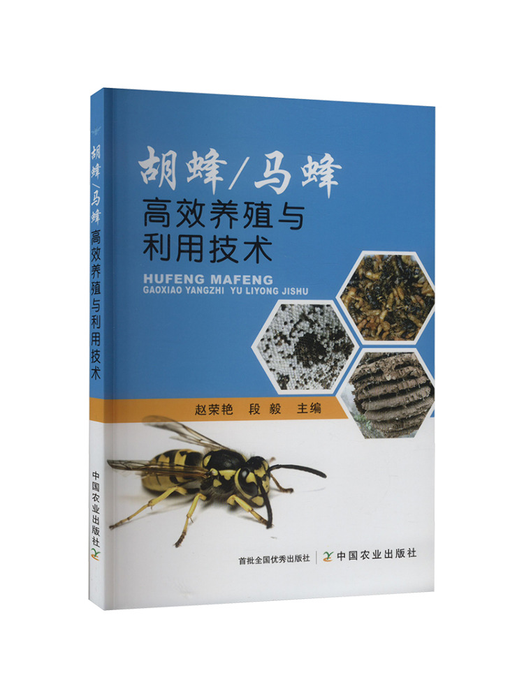 Agriculture Farming Technology - Book-Winshare Yüksek Verimli Tarım ve Yaban