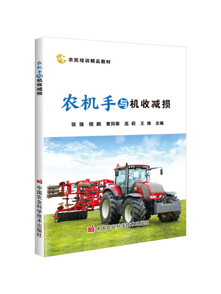 Agriculture Farming Technology - Book-Winshare Tarım Makineleri Operatörleri ve Makine