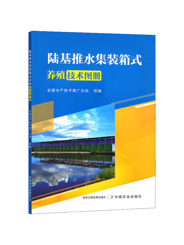 Agriculture Farming Technology - Kitap-Winshare Kara Üstü İtme-Çekme Konteyner Tarım