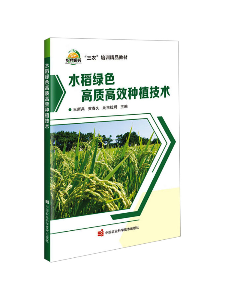 Agriculture Farming Technology - Book-Winshare Yüksek Kaliteli ve Yüksek Verimli