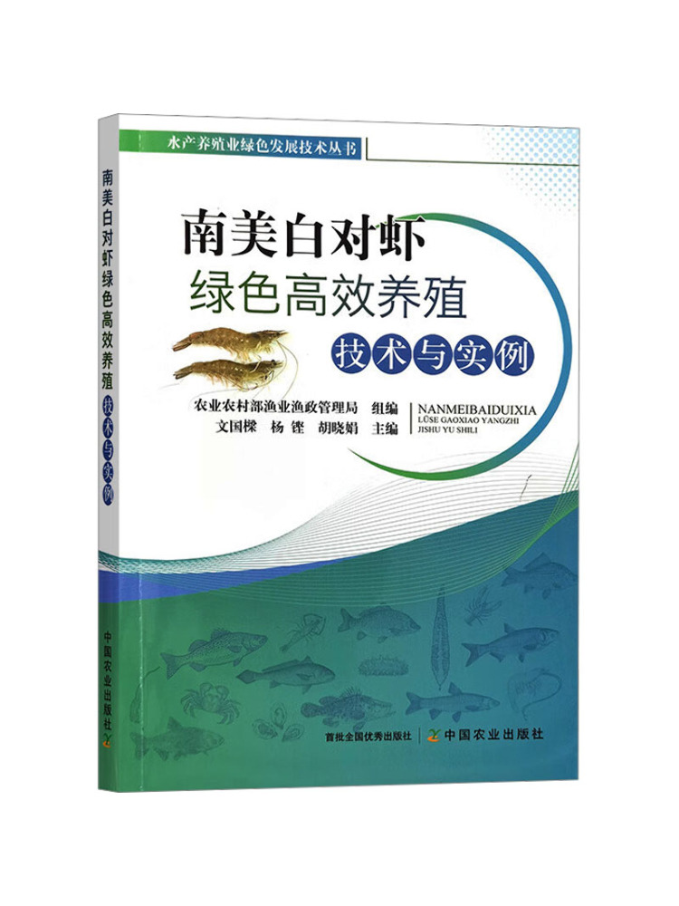 Agriculture Farming Technology - Book-Winshare Yüksek Verimli Yeşil Tarım Teknolojisi