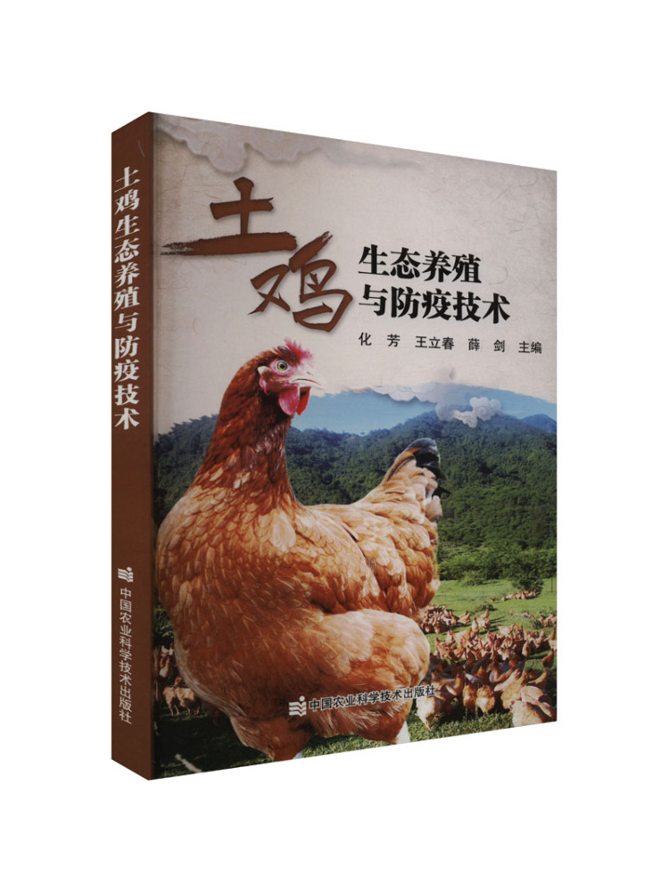 Agriculture Farming Technology - Kitap-Winshare Çevre Dostu Tavuk Yetiştiriciliği ve