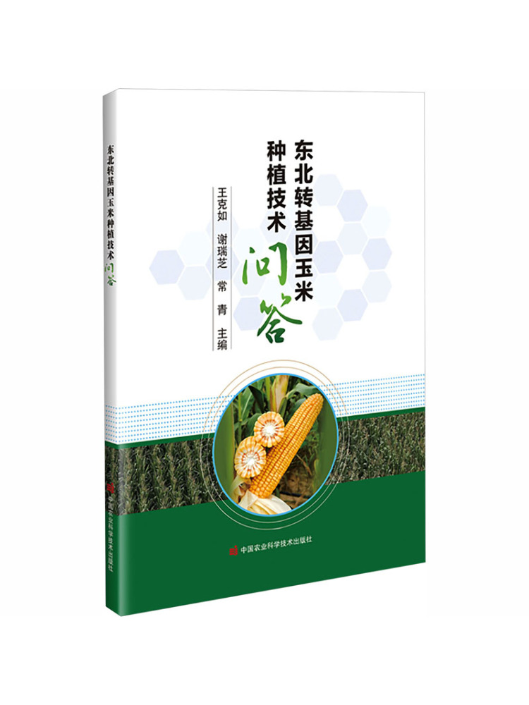 Agriculture Farming Technology - Kitap-Winshare Kuzeydoğu'daki Gmo Mısır Yetiştiriciliği Teknolojisi