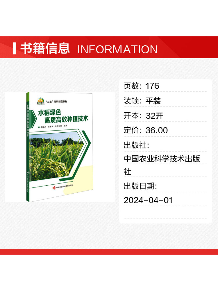 Book-Winshare Yüksek Kaliteli  - Agriculture Farming Technology incelemesi ve fiyatı
