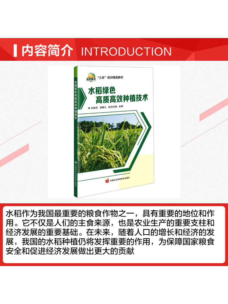 Book-Winshare Yüksek Kaliteli  - Agriculture Farming Technology incelemesi ve fiyatı