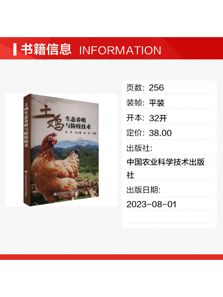 Kitap-Winshare Çevre Dostu Tav - Agriculture Farming Technology incelemesi ve fiyatı