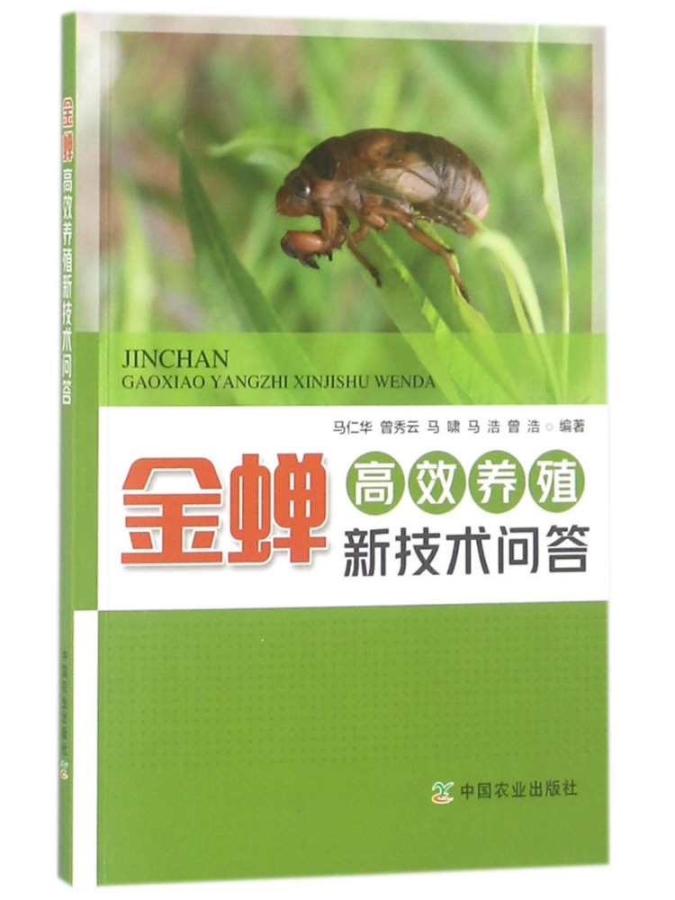 Book-Winshare: Yüksek Verimli  - Agriculture Farming Technology incelemesi ve fiyatı